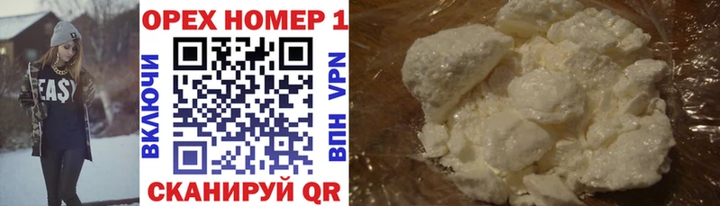 купить наркотики цена  Менделеевск  mega рабочий сайт  Cocaine 97% 