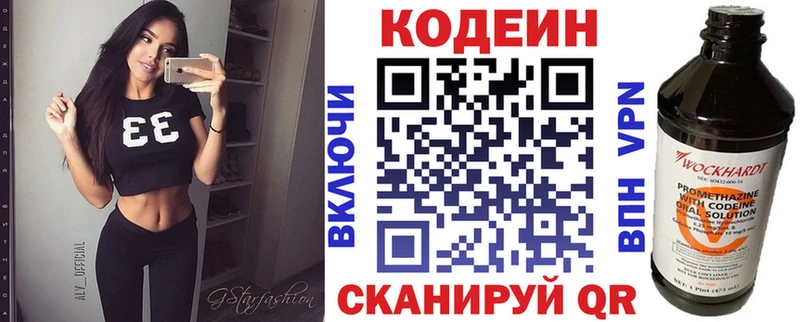 Кодеиновый сироп Lean Purple Drank  Менделеевск 