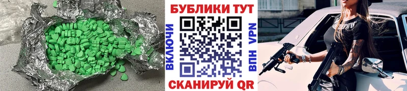 ЭКСТАЗИ 300 mg Менделеевск