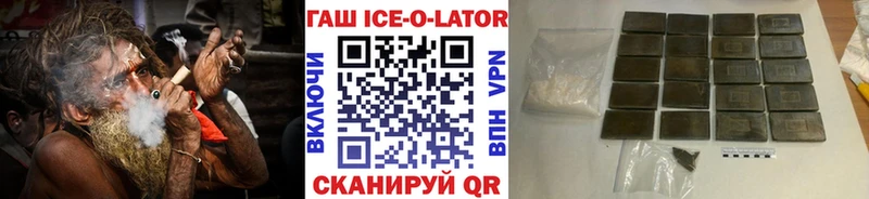 ГАШИШ Ice-O-Lator  kraken зеркало  Менделеевск 