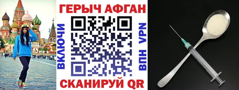 Героин герыч  закладки  Менделеевск 