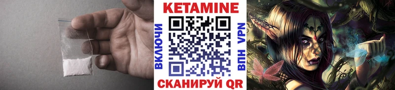 КЕТАМИН VHQ Менделеевск