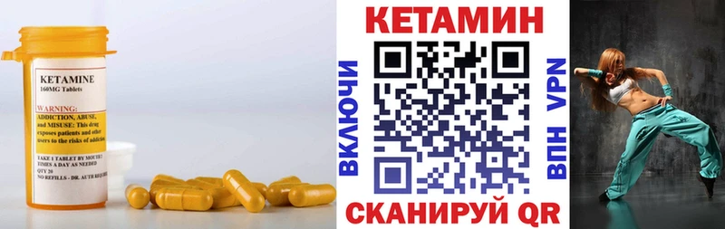 Кетамин VHQ  hydra ссылка  Менделеевск 