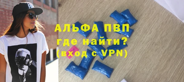 ALPHA PVP Армянск