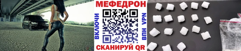 Мефедрон кристаллы  даркнет сайт  Менделеевск 