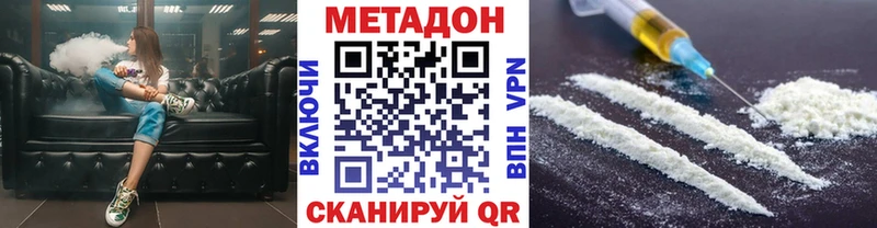 МЕТАДОН белоснежный Менделеевск