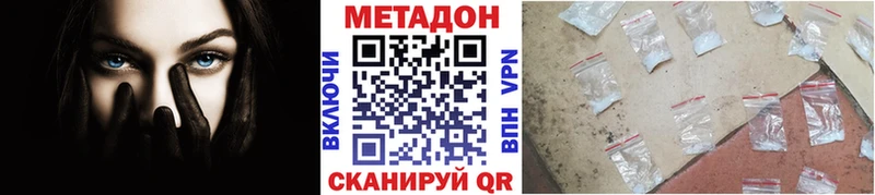 Метадон VHQ  Менделеевск 